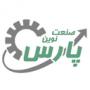 گروه صنعتی پارس صنعت نوین