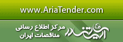 آریا تندر