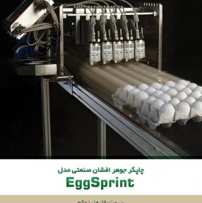 چاپگر جوهرافشان صنعتی EggSprint