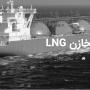 تولیدکننده مخازن LNG