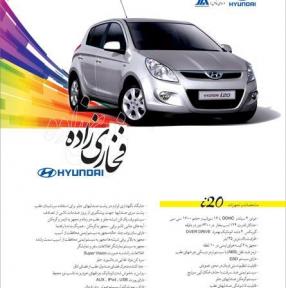  هیوندای i 20